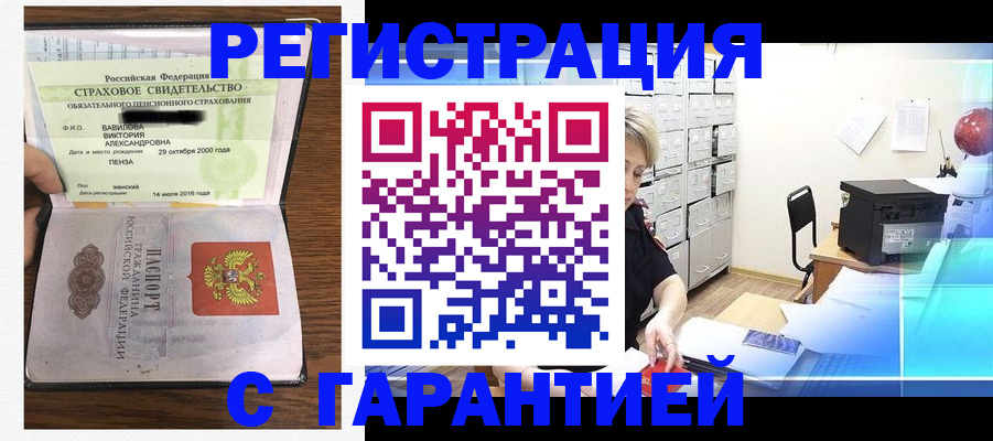 прописка для военкомата в Гаврилов-Яме