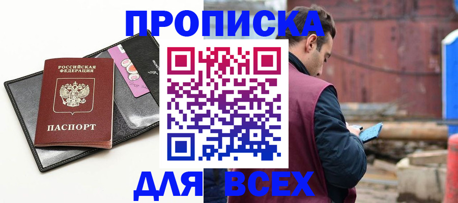 прописка от собственника в Гаврилов-Яме